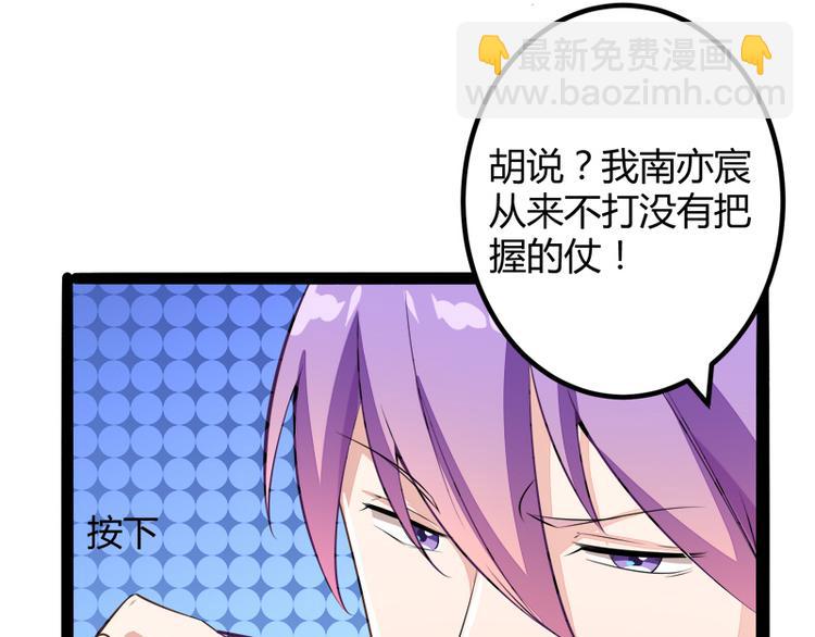 《冰山总裁强宠妻》第134话 发布会开始! 第45页