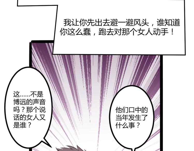 《冰山总裁强宠妻》第134话 发布会开始! 第48页