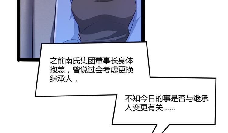 《冰山总裁强宠妻》第134话 发布会开始! 第9页