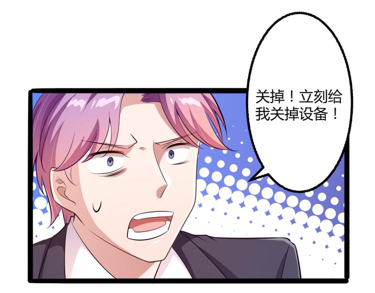 《冰山总裁强宠妻》第135话 晗儿，不要走 第11页