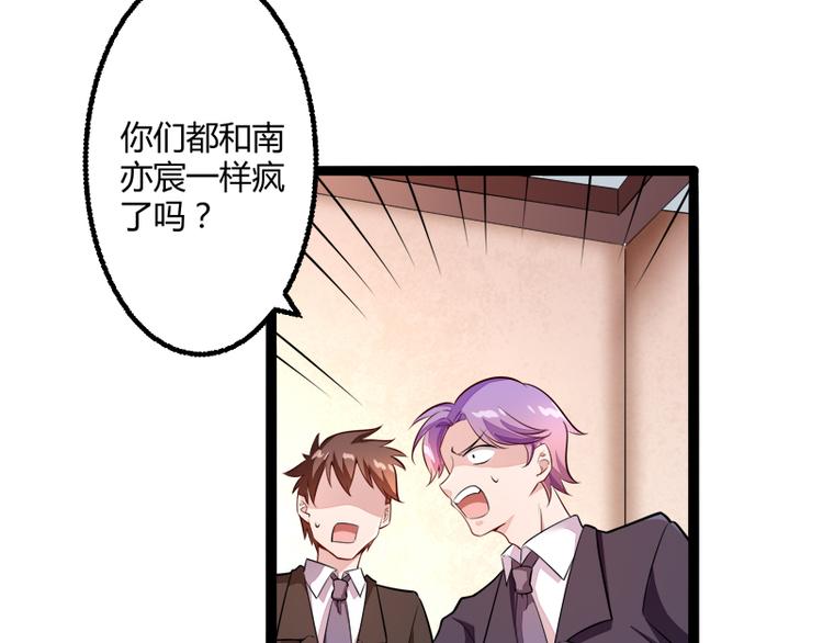 《冰山总裁强宠妻》第135话 晗儿，不要走 第13页