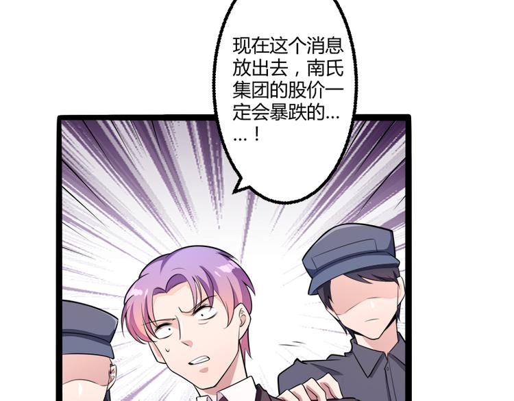 《冰山总裁强宠妻》第135话 晗儿，不要走 第15页