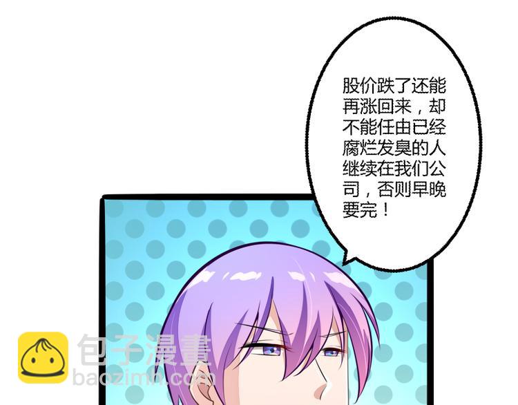 《冰山总裁强宠妻》第135话 晗儿，不要走 第19页
