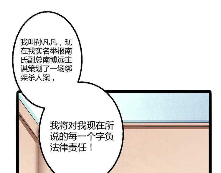 《冰山总裁强宠妻》第135话 晗儿，不要走 第21页