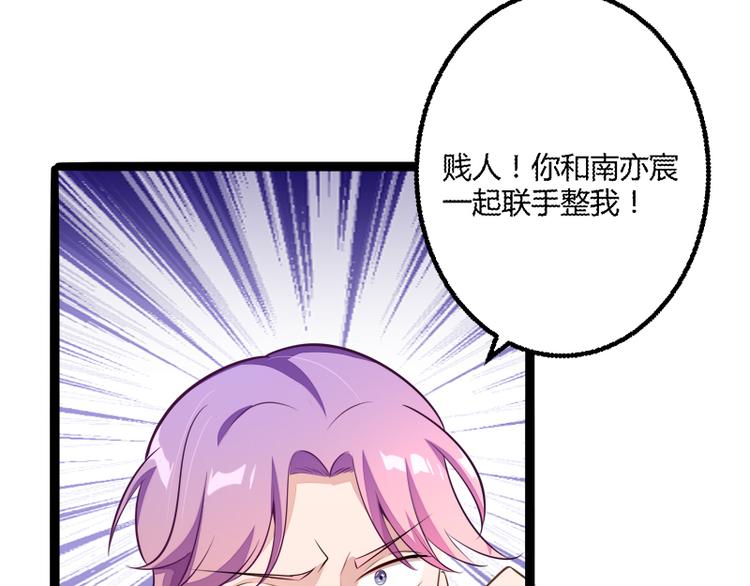 《冰山总裁强宠妻》第135话 晗儿，不要走 第24页