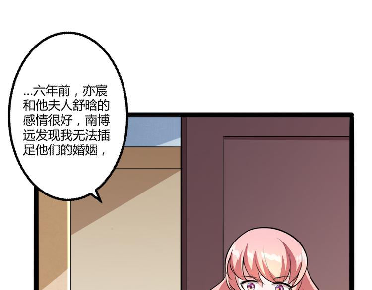 《冰山总裁强宠妻》第135话 晗儿，不要走 第26页