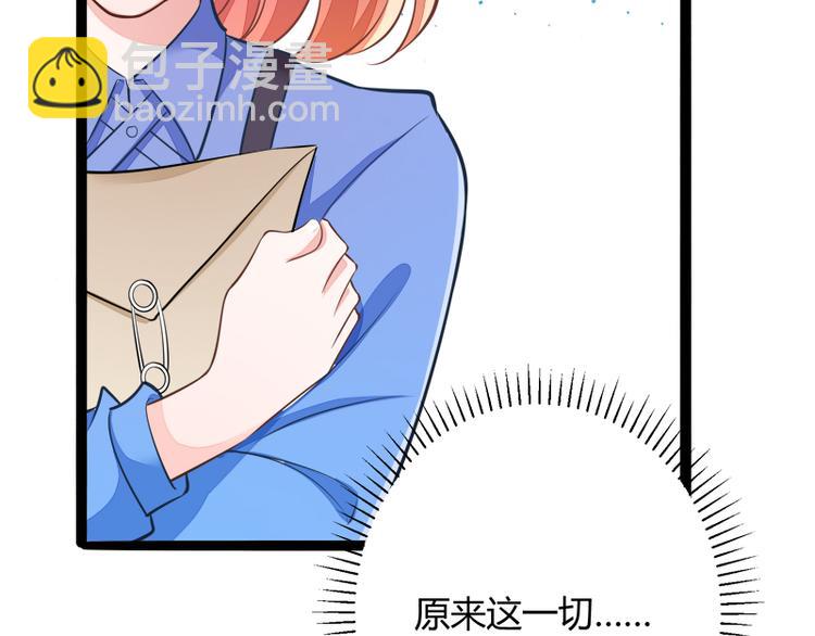 《冰山总裁强宠妻》第135话 晗儿，不要走 第30页