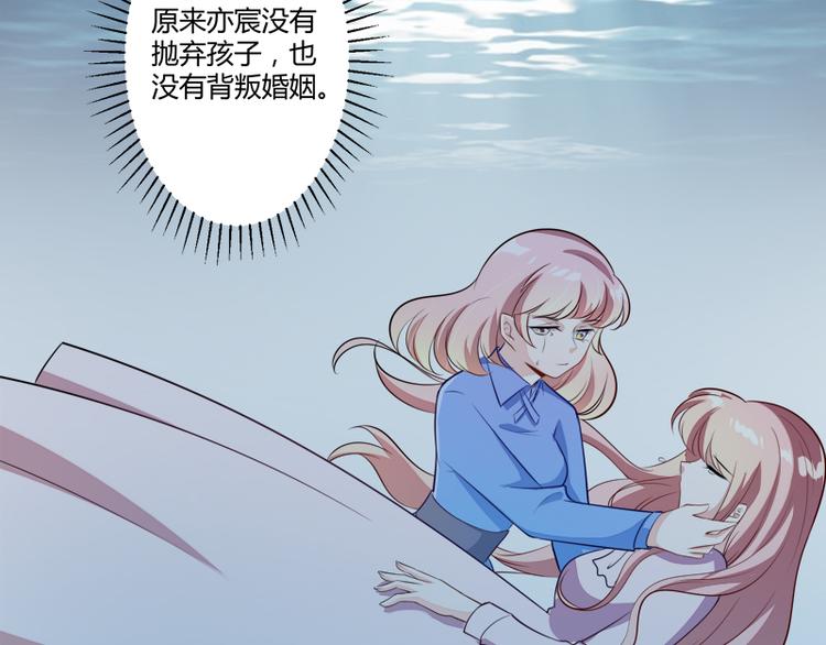 《冰山总裁强宠妻》第135话 晗儿，不要走 第36页