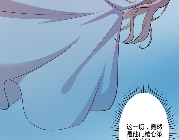 《冰山总裁强宠妻》第135话 晗儿，不要走 第37页