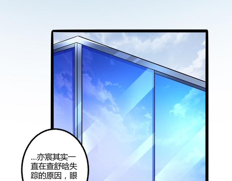 《冰山总裁强宠妻》第135话 晗儿，不要走 第39页