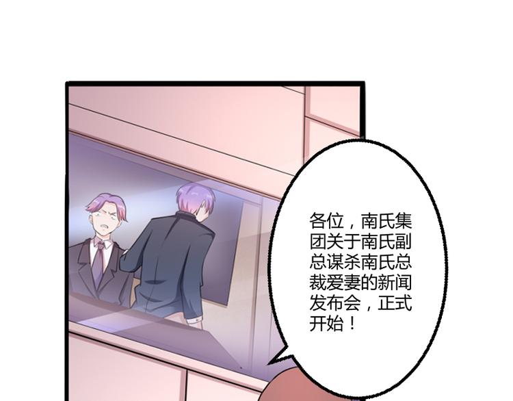 《冰山总裁强宠妻》第135话 晗儿，不要走 第3页