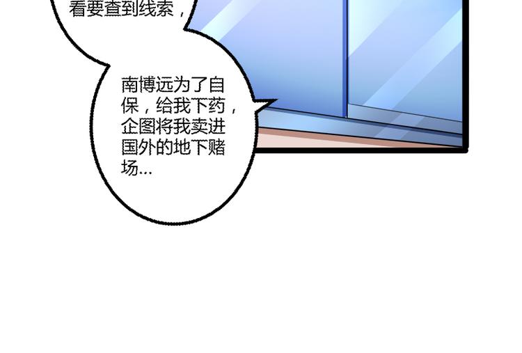 《冰山总裁强宠妻》第135话 晗儿，不要走 第40页