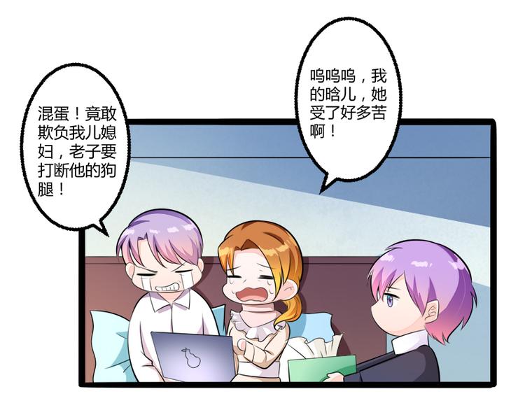 《冰山总裁强宠妻》第135话 晗儿，不要走 第43页