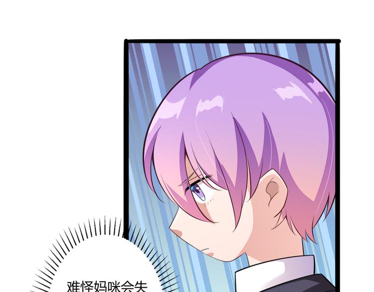 《冰山总裁强宠妻》第135话 晗儿，不要走 第45页