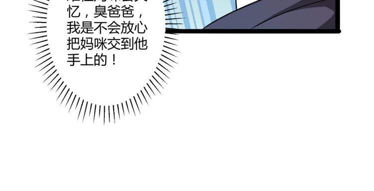 《冰山总裁强宠妻》第135话 晗儿，不要走 第46页