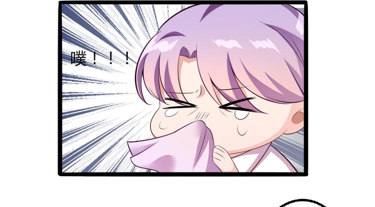 《冰山总裁强宠妻》第135话 晗儿，不要走 第47页
