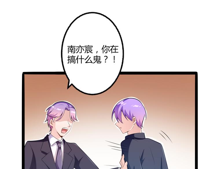 《冰山总裁强宠妻》第135话 晗儿，不要走 第5页