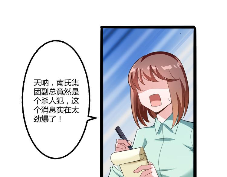《冰山总裁强宠妻》第135话 晗儿，不要走 第7页