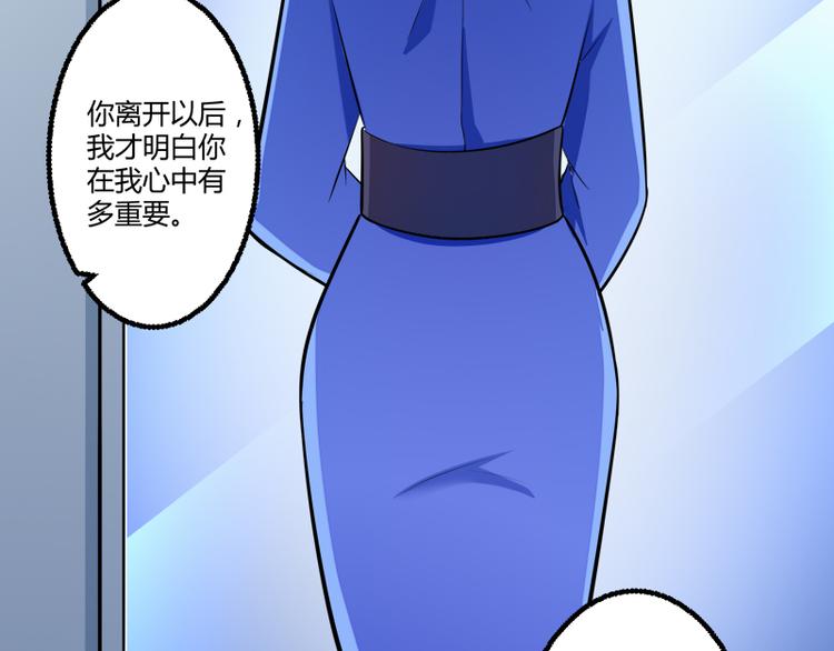 《冰山总裁强宠妻》第136话 坏爹地，妈咪不要你 第21页