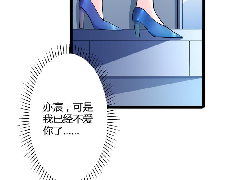 《冰山总裁强宠妻》第136话 坏爹地，妈咪不要你 第26页