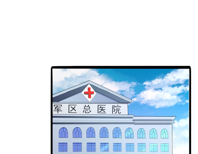 《冰山总裁强宠妻》第136话 坏爹地，妈咪不要你 第28页