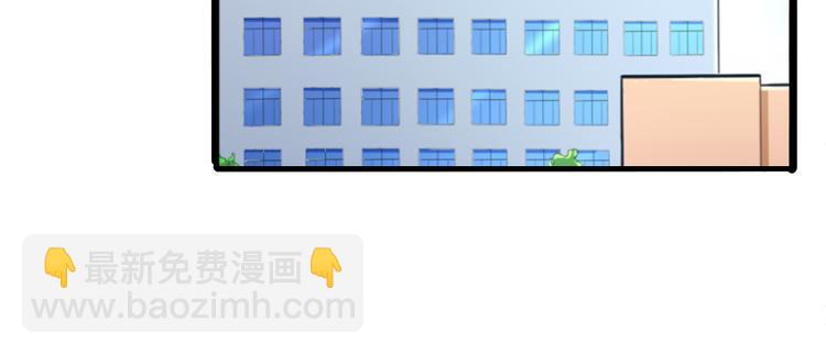 《冰山总裁强宠妻》第136话 坏爹地，妈咪不要你 第29页