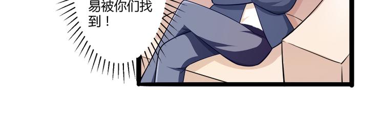 《冰山总裁强宠妻》第136话 坏爹地，妈咪不要你 第37页