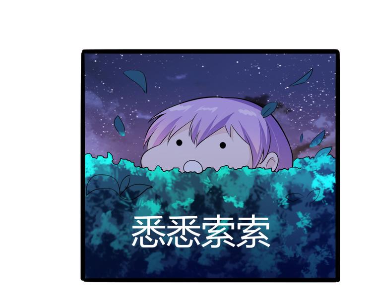 《冰山总裁强宠妻》第136话 坏爹地，妈咪不要你 第49页