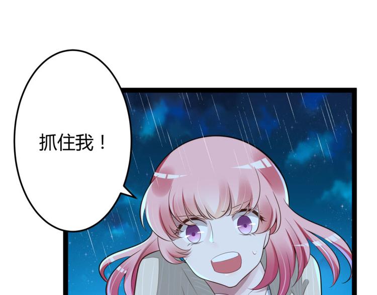 《冰山总裁强宠妻》第139话 前方高能预警！ 第12页