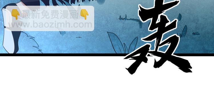 《冰山总裁强宠妻》第139话 前方高能预警！ 第24页