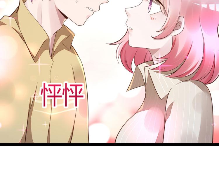 《冰山总裁强宠妻》第139话 前方高能预警！ 第26页