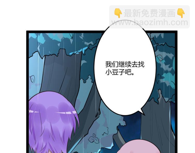 《冰山总裁强宠妻》第139话 前方高能预警！ 第28页