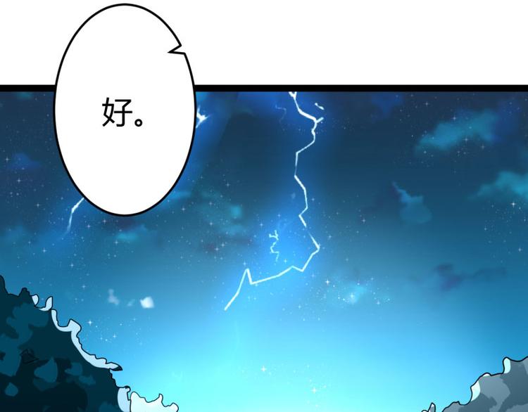 《冰山总裁强宠妻》第139话 前方高能预警！ 第30页