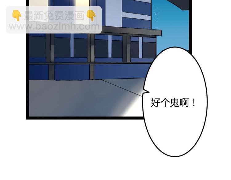 《冰山总裁强宠妻》第139话 前方高能预警！ 第33页