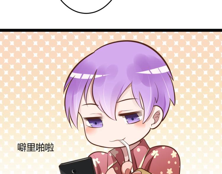 《冰山总裁强宠妻》第139话 前方高能预警！ 第38页