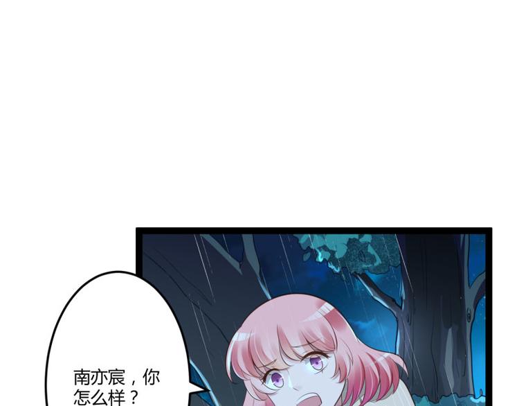 《冰山总裁强宠妻》第139话 前方高能预警！ 第3页
