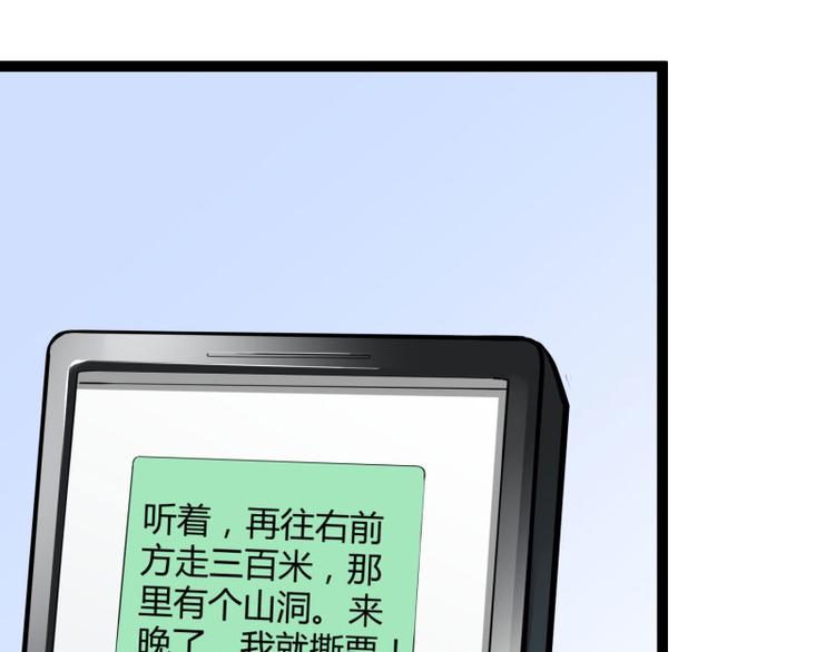 《冰山总裁强宠妻》第139话 前方高能预警！ 第40页