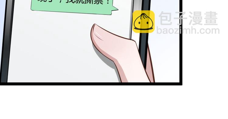 《冰山总裁强宠妻》第139话 前方高能预警！ 第41页