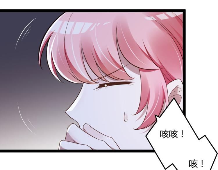 《冰山总裁强宠妻》第139话 前方高能预警！ 第49页