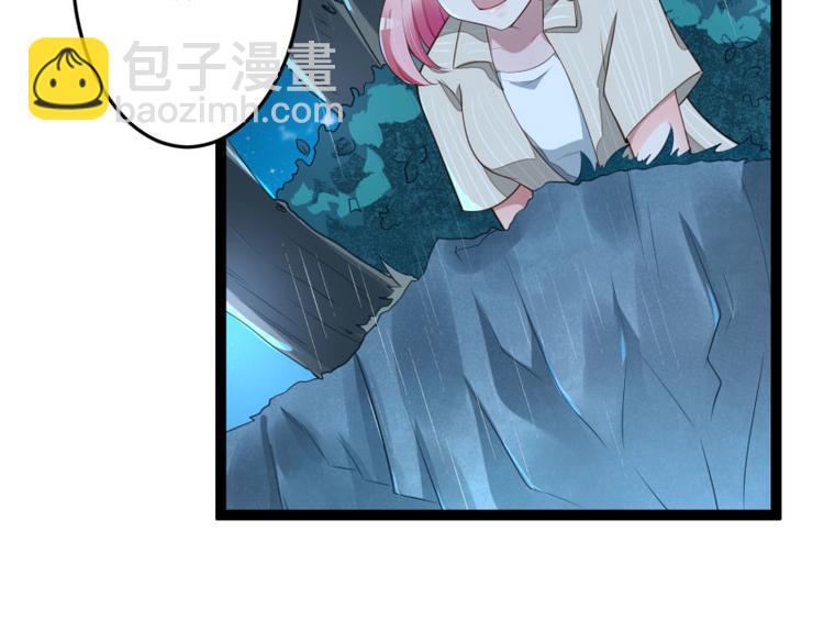 《冰山总裁强宠妻》第139话 前方高能预警！ 第4页
