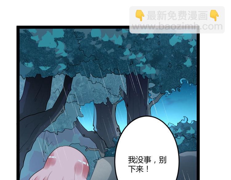 《冰山总裁强宠妻》第139话 前方高能预警！ 第5页