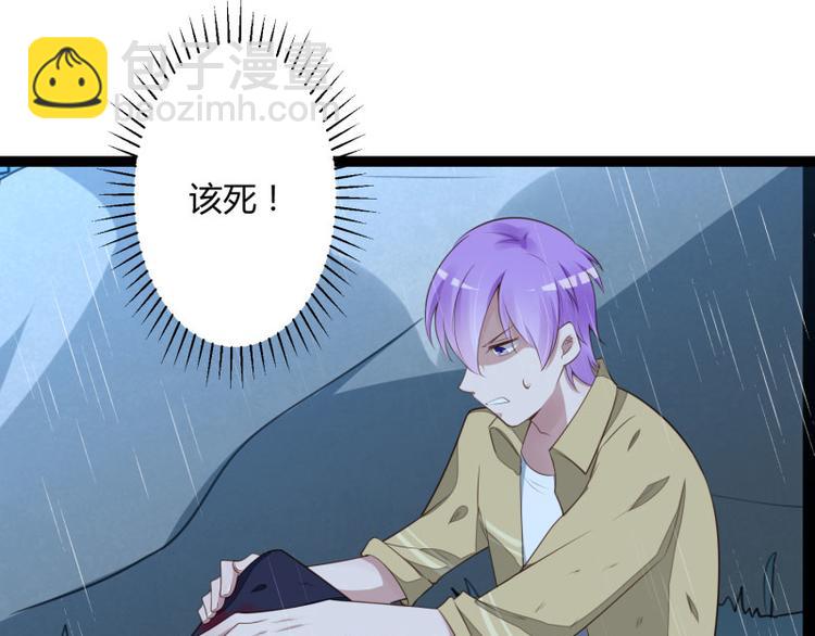 《冰山总裁强宠妻》第139话 前方高能预警！ 第8页