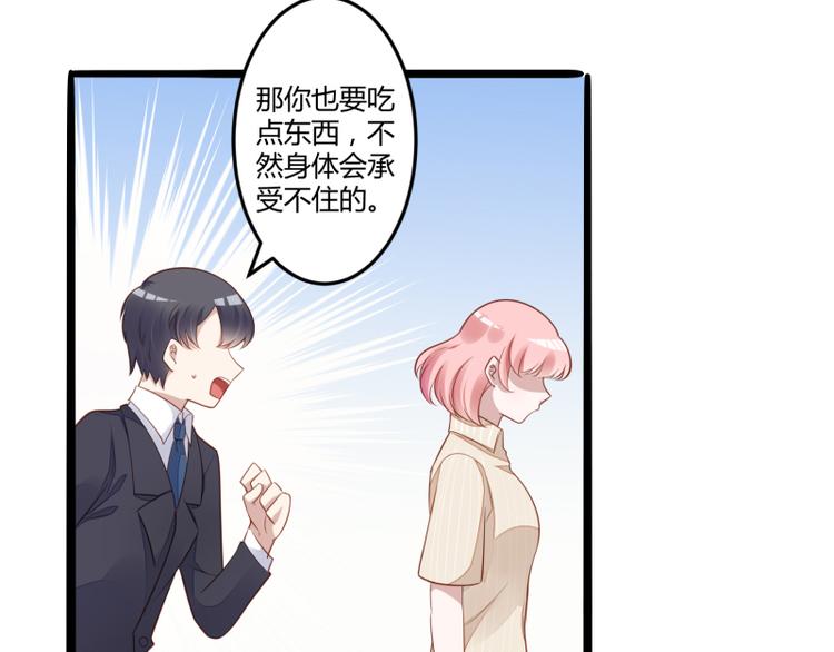 《冰山总裁强宠妻》第138话 救回小豆子 第11页