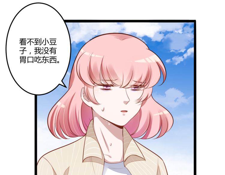 《冰山总裁强宠妻》第138话 救回小豆子 第13页