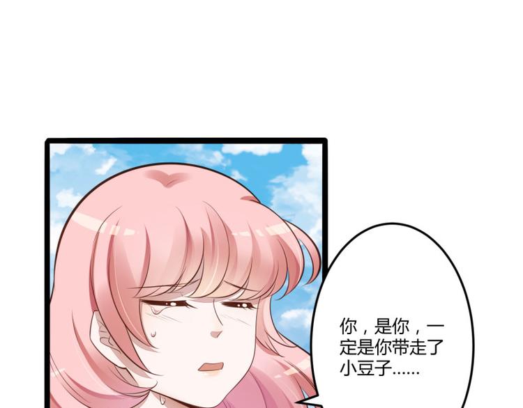 《冰山总裁强宠妻》第138话 救回小豆子 第25页