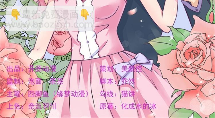 《冰山总裁强宠妻》第138话 救回小豆子 第2页