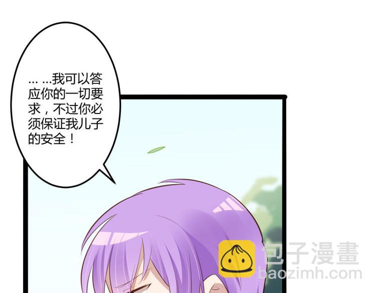《冰山总裁强宠妻》第138话 救回小豆子 第35页