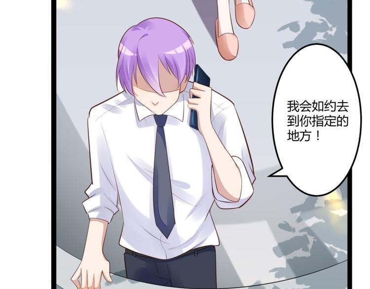 《冰山总裁强宠妻》第138话 救回小豆子 第39页