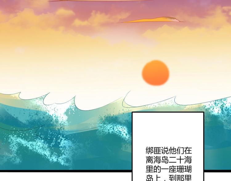 《冰山总裁强宠妻》第138话 救回小豆子 第50页