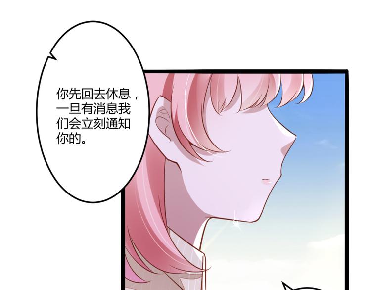 《冰山总裁强宠妻》第138话 救回小豆子 第9页
